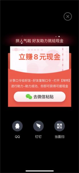 淘特APP图片14