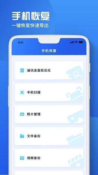 备忘录恢复图片2