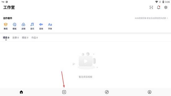 VN视频剪辑6
