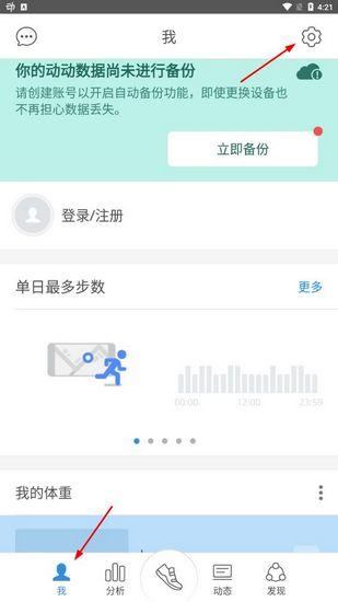 动动计步器图2