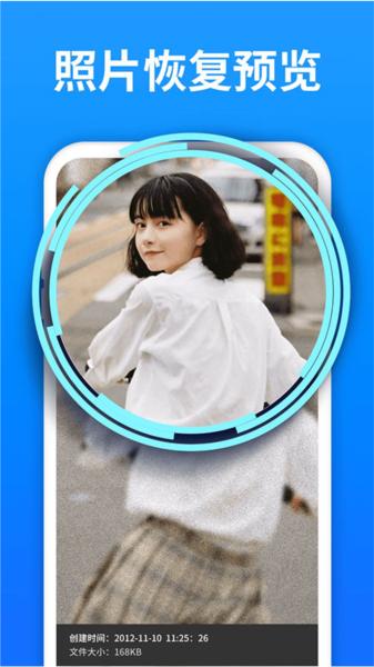 极速数据恢复精灵官方版 安卓版v5.5.0 安卓版v5.5.0