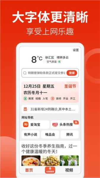 飞觅浏览器Care版图片3