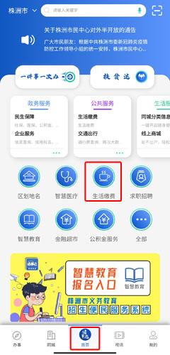 诸事达智慧株洲图片7