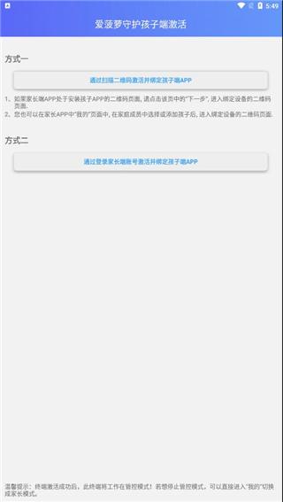 爱菠萝守护孩子端图片