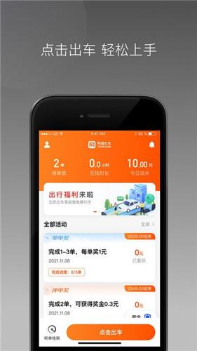 同港出行