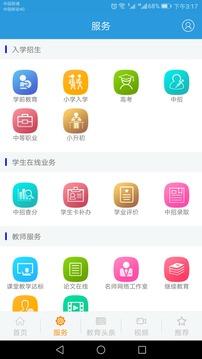 郑州教育