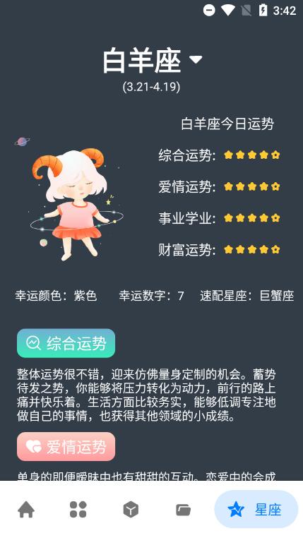 神奇工具箱图片1
