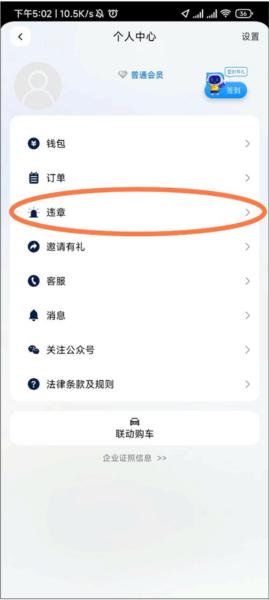 联动云租车图片2