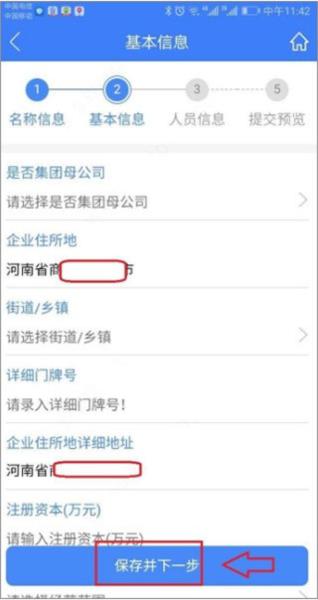 河南掌上登记app图片10