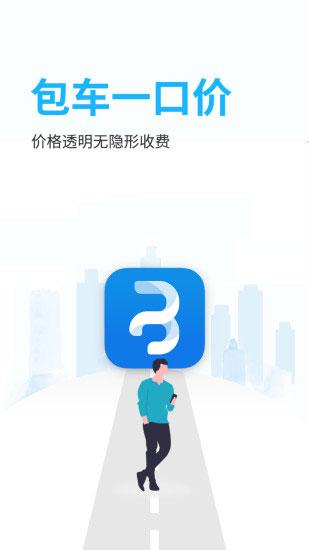 人人巴士图片2