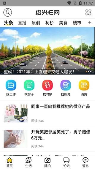 绍兴e网3