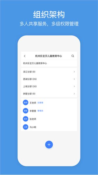 萤石商业智居app图片1