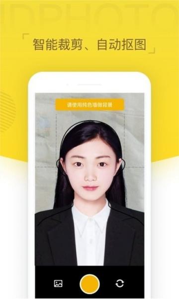 证件照相机图片2