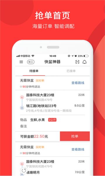 快盆神器图片