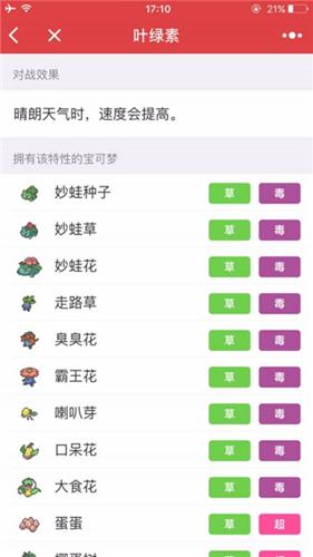 宝可梦图鉴
