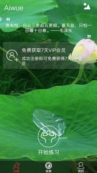 爱武艺1