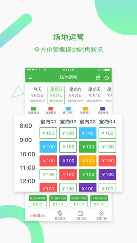 韵动场馆最新版
