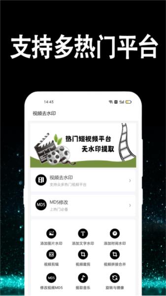 行知成视频去水印图片