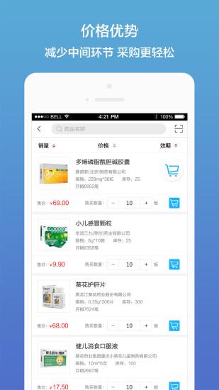 药真汇app