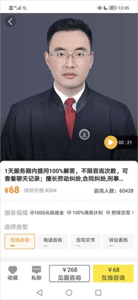 律师侠8