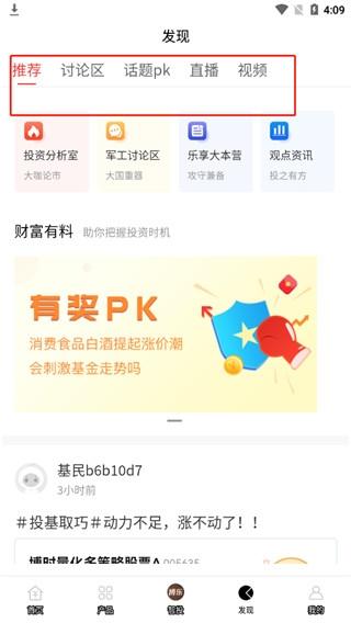 博时基金8