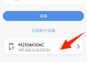 甲壳虫ADB助手图片5