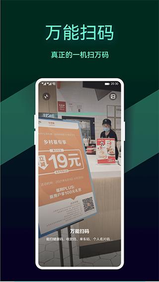 拍拍助手app图片1