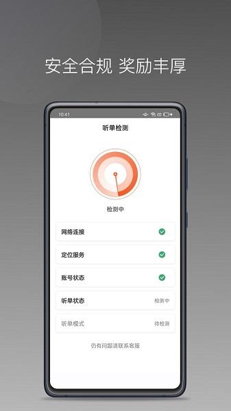 优享一步app