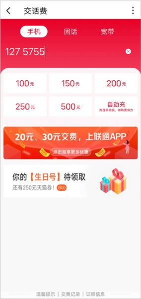 沃钱包图片7