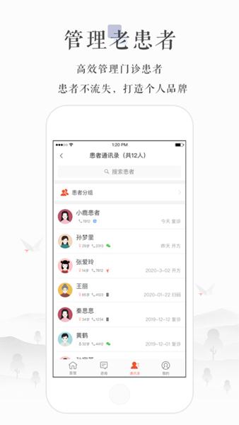 小鹿医生版图片2