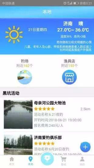 天天渔图片1