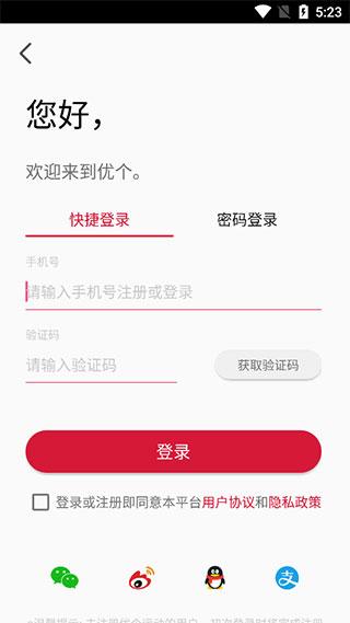 优个运动图片4