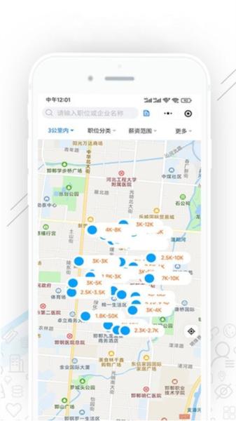 邯郸直聘图片1