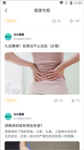 SKG健康图片6