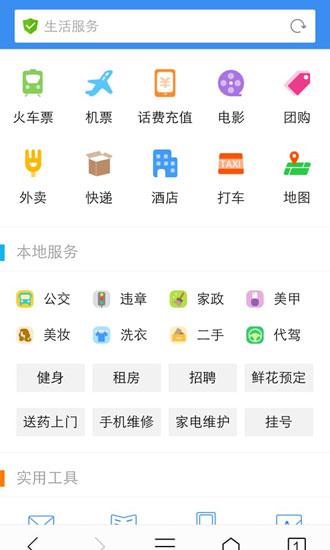 vivo浏览器图片1