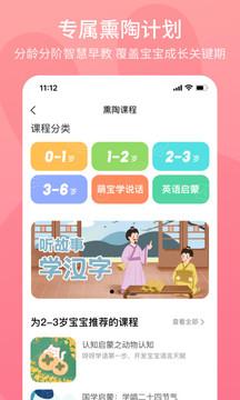 火火兔app