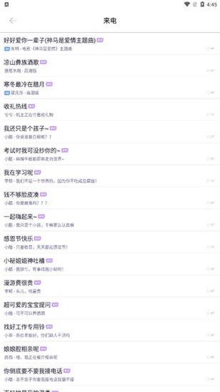 酷音铃声图片3