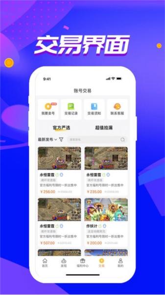 惠爪游戏图片