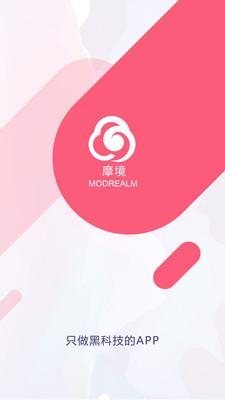 摩境商城