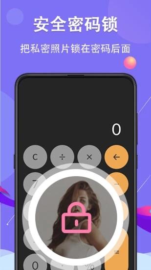 私密相册 安卓版v8.2.1004 安卓版v8.2.1004
