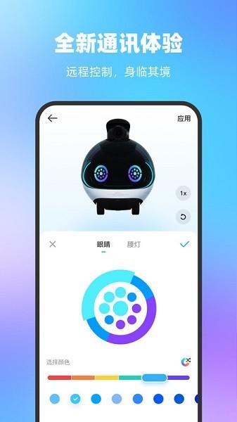 一宝机器人图片1