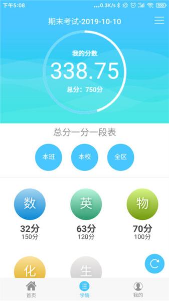 达美嘉学生端图片2