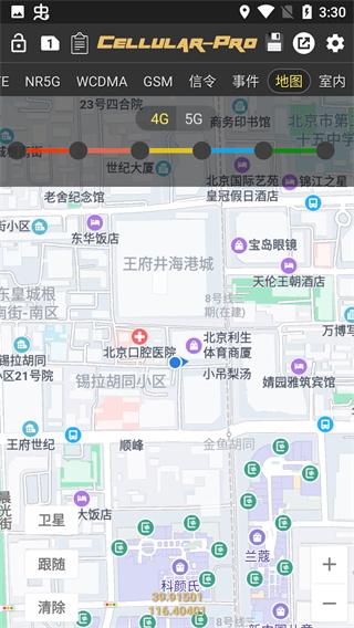 Cellular Pro 安卓版v1.8.4 安卓版v1.8.4