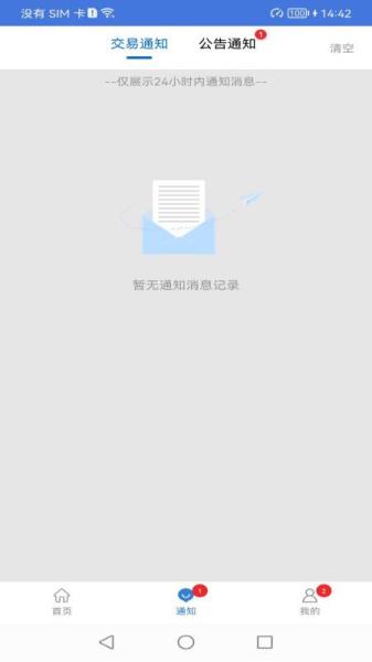 富掌柜商户版图片1