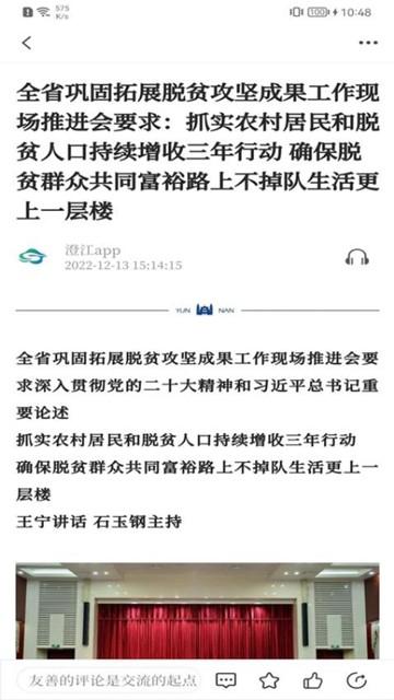 澄江+图片2