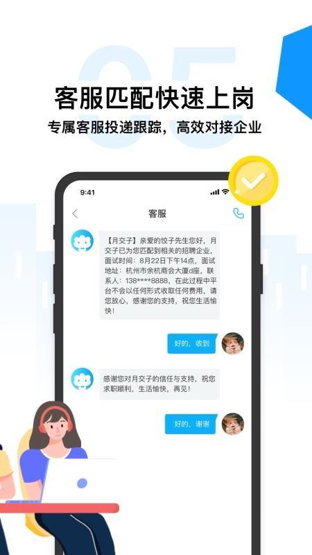 月交子最新版