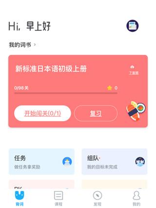 沪江开心词场图片5