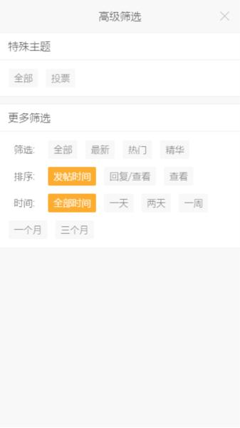 卓聚论坛app2