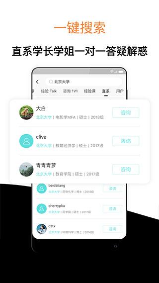 经验超市考研