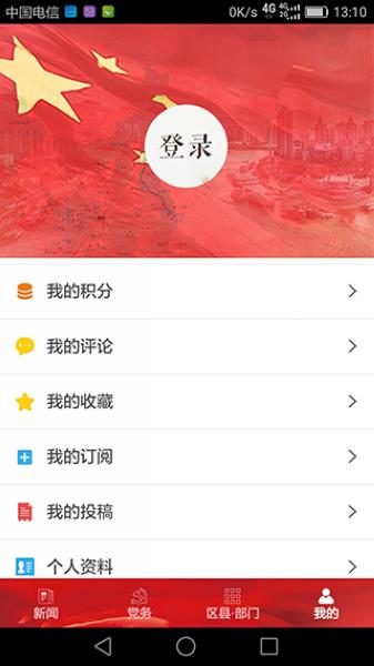 七一客户端2